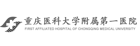 重慶醫(yī)科大學附屬第一醫(yī)院