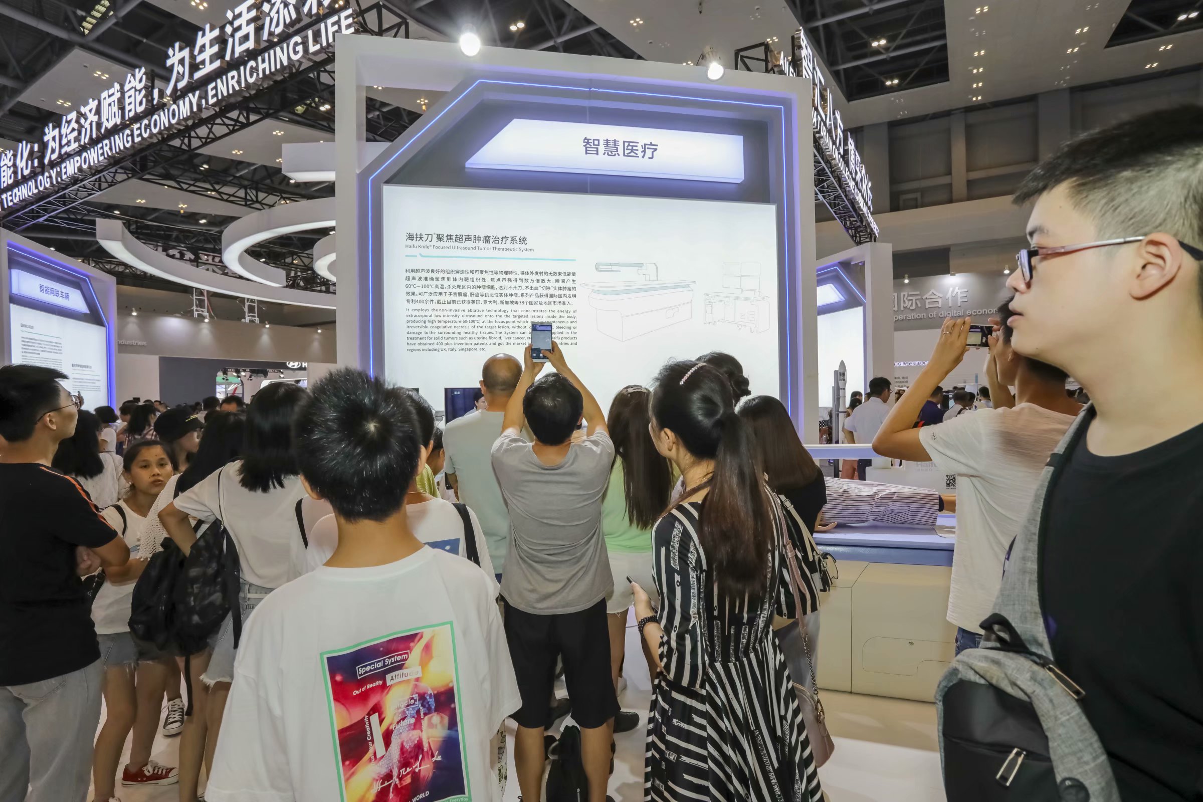 不開刀手術亮相智博會 智慧醫療成果造福全球患者