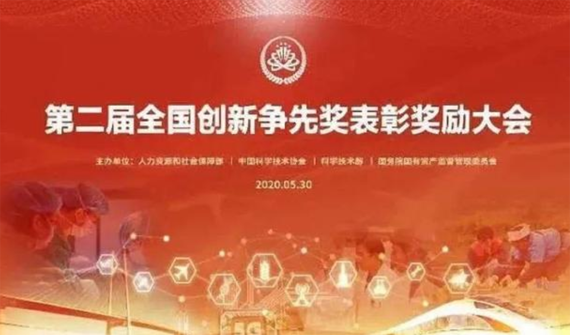 祝賀!重慶醫(yī)科大學(xué)王智彪、謝鵬兩位教授榮獲第二屆全國創(chuàng)新爭先獎