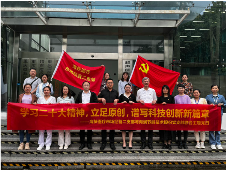 “學習二十大精神,立足原創,譜寫科技創新新篇章”