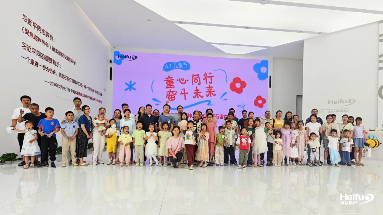 “童心同行?奮斗未來(lái)”親子嘉年華圓滿舉行 ——在快樂中傳承奮斗精神,在互動(dòng)中踐行客戶理念